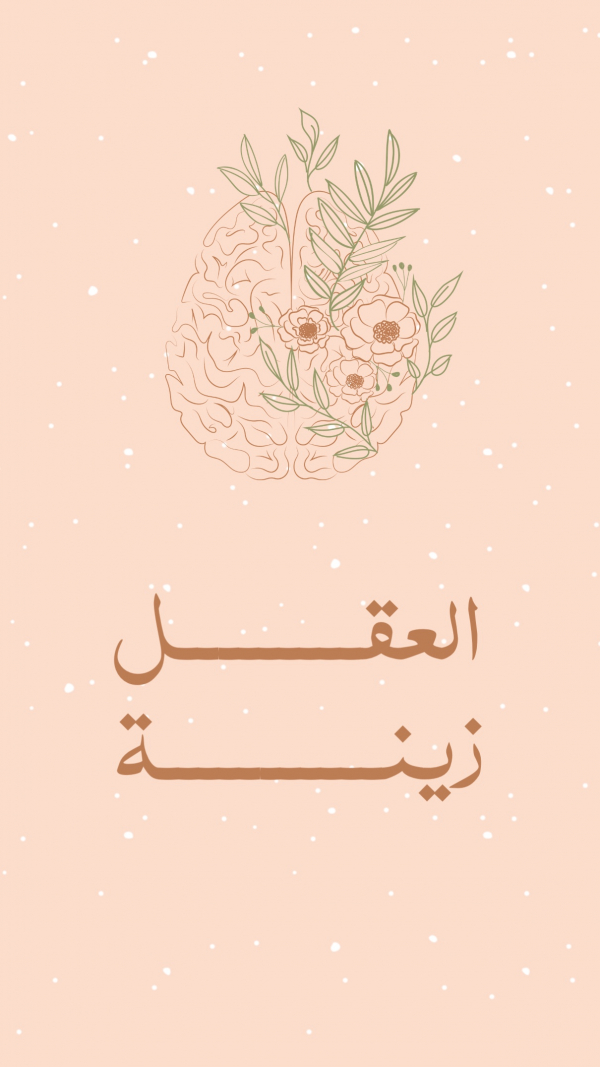 Design of the Mind's Beauty, download and edit for free design template - Quotes, Story from the Andalusi design app