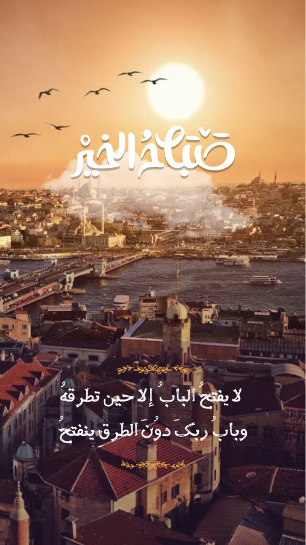 Good Morning Design, download and edit for free design template - Greeting from the Andalusi design app