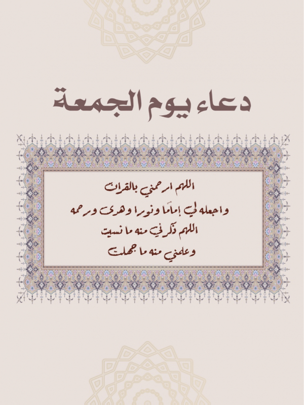 Design Islamic Friday Prayer, download and edit for free design template - Islamic, Friday from the Andalusi design app