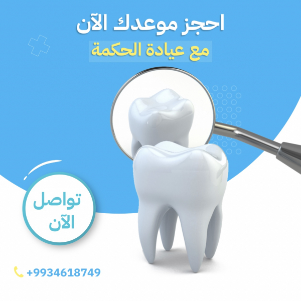 Design Dental Services, download and edit for free design template - Marketing, Services from the Andalusi design app