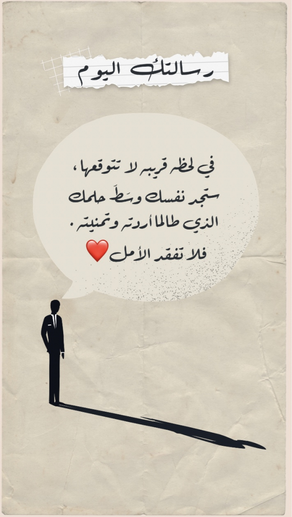 Design "Your Message Today", download and edit for free design template - Quotes from the Andalusi design app