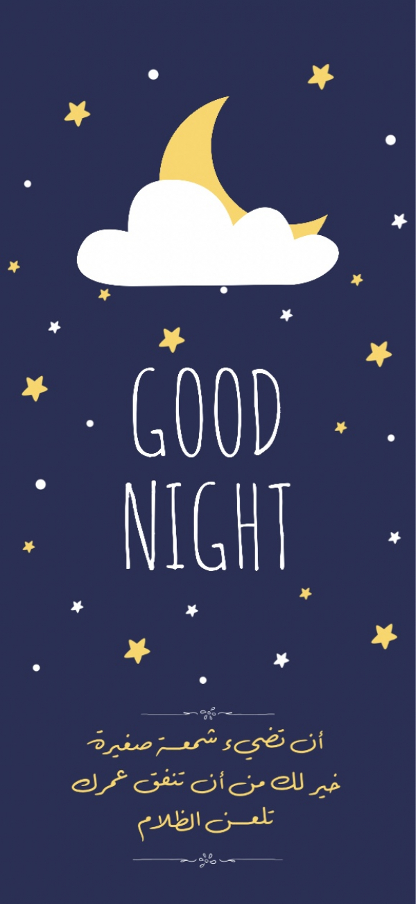Good Night Design, download and edit for free design template - Greeting from the Andalusi design app