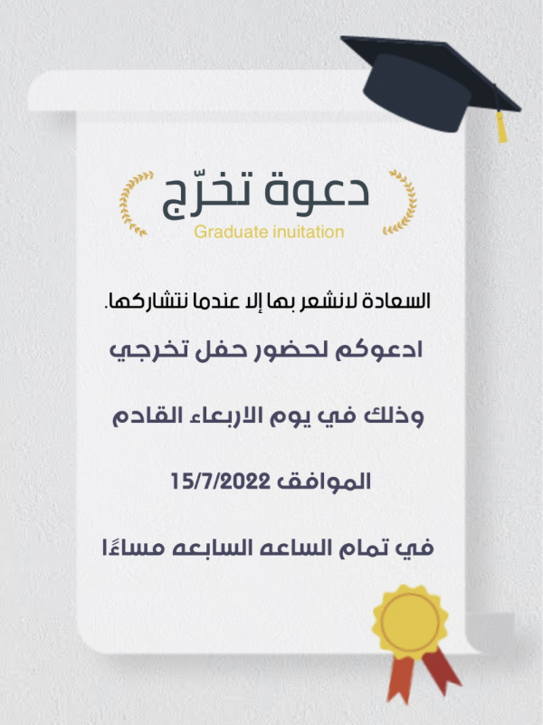 Graduation Invitation Design, download and edit for free design template - Graduation from the Andalusi design app
