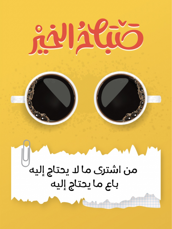 Design of Good Writing, download and edit for free design template - Greeting from the Andalusi design app