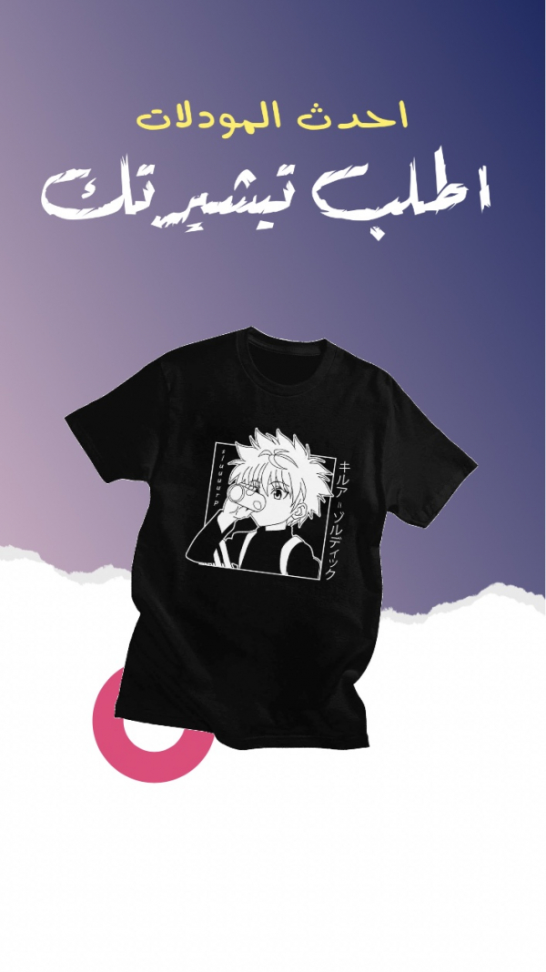 Stylish Marketing T-Shirt Design, download and edit for free design template - Marketing from the Andalusi design app