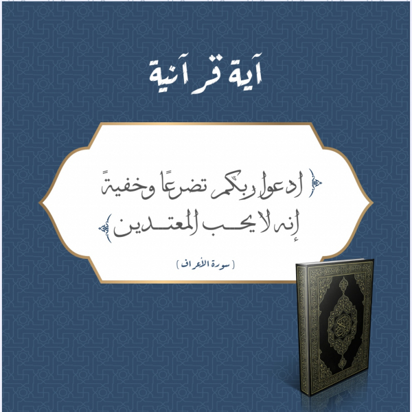Design of Quranic Verse, download and edit for free design template - Islamic from the Andalusi design app