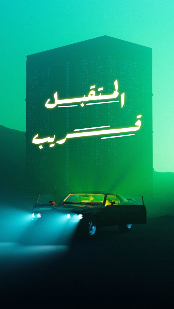 Design of a Futuristic Story with Green Lighting, download and edit for free design template - Quotes, Story from the Andalusi design app