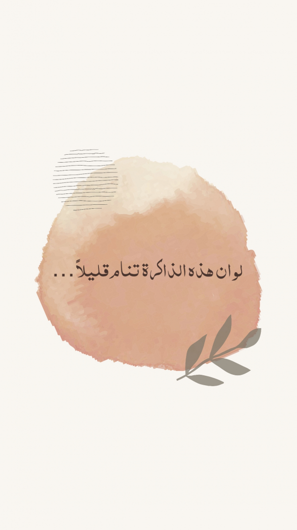 Design Story, if this memory fits you, download and edit for free design template - Story, Quotes from the Andalusi design app