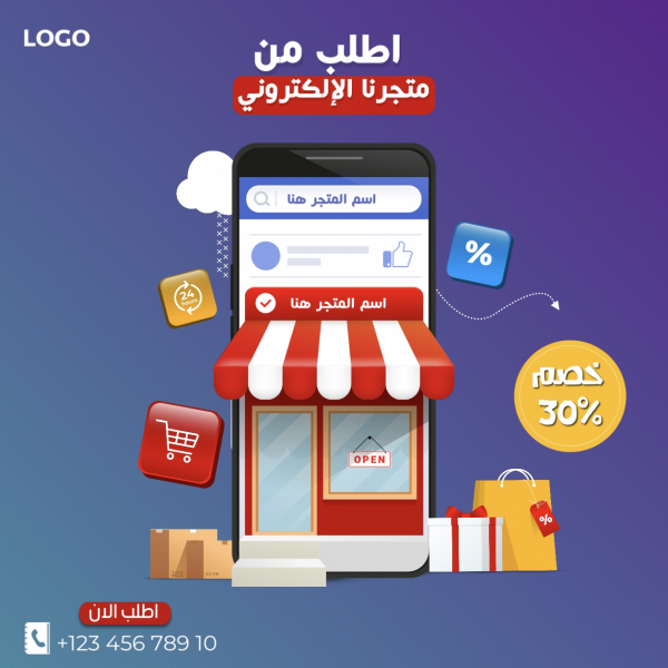 Design for Online Store Marketing, download and edit for free design template - Marketing from the Andalusi design app