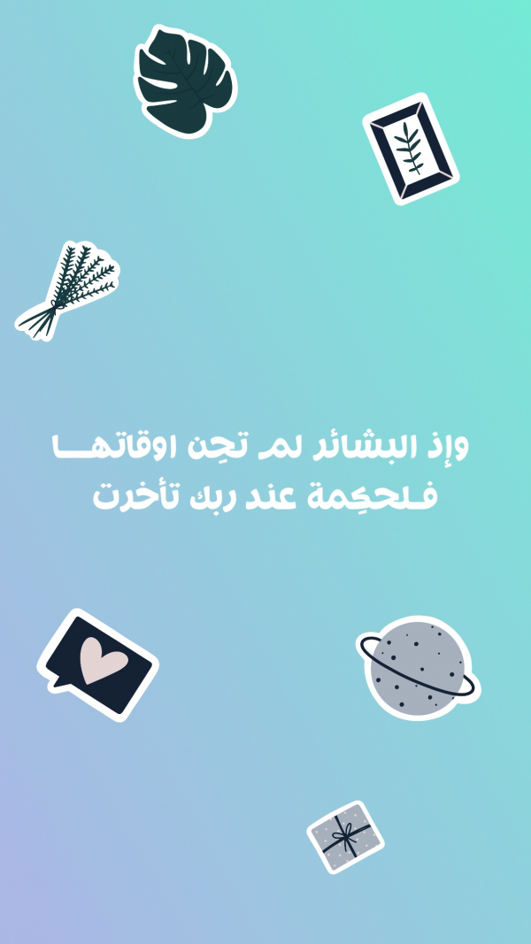 Design Inspirational Story, download and edit for free design template - Quotes, Story from the Andalusi design app