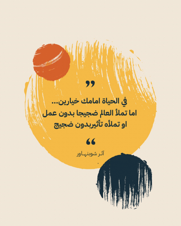Design "Inspirational Quote", download and edit for free design template - Quotes from the Andalusi design app