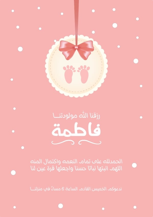 New Born Design, download and edit for free design template - New Born from the Andalusi design app