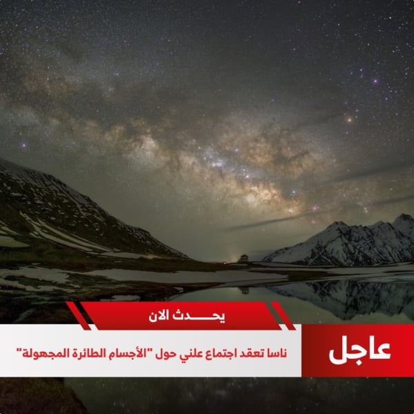 Design News on Unidentified Flying Objects, download and edit for free design template - News from the Andalusi design app