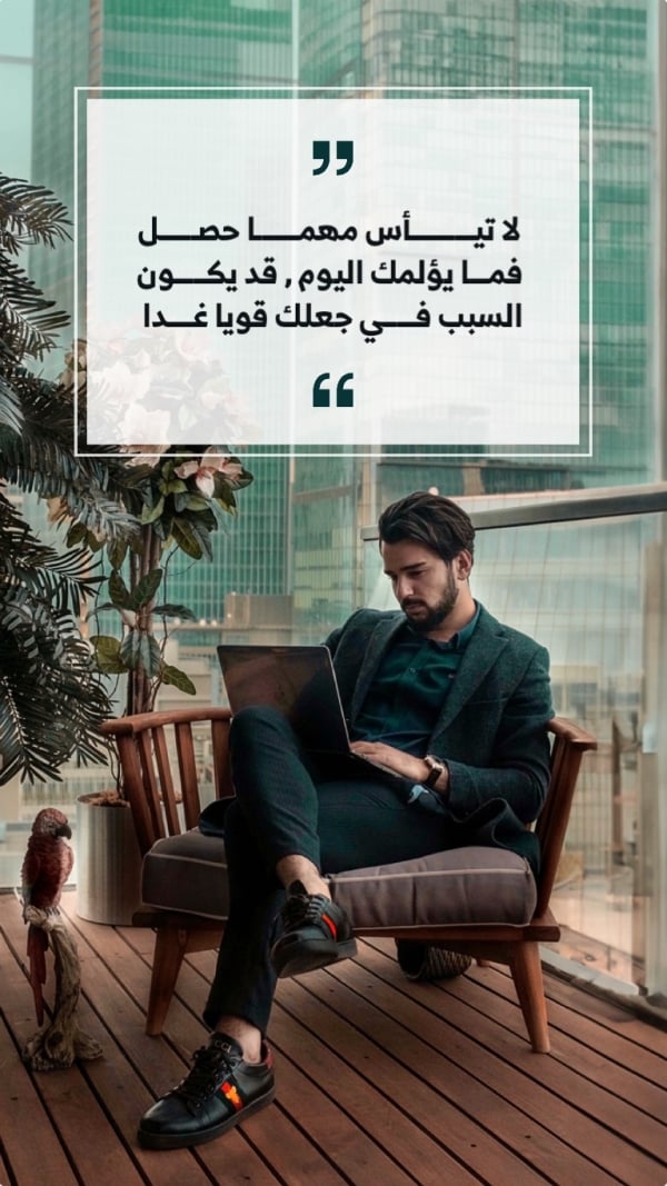 Inspiring Personal Quote Design, download and edit for free design template - Personal Quotes from the Andalusi design app