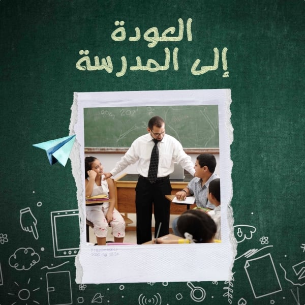 Back To School Design, download and edit for free design template - Back To School, Productivity from the Andalusi design app