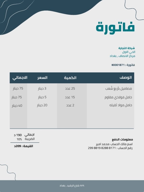 Invoice Design, download and edit for free design template - Invoice from the Andalusi design app