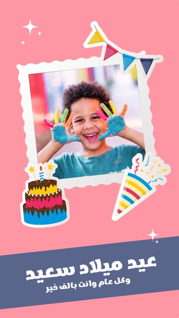 Birthday Design, download and edit for free design template - Birthday from the Andalusi design app