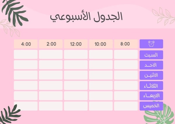 Weekly Schedule Design, download and edit for free design template - Back To School, Productivity from the Andalusi design app