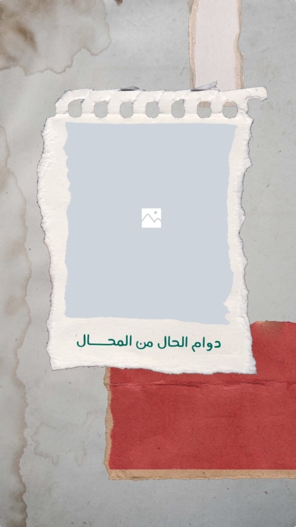 Design Collage Frame, download and edit for free design template - Collage Frames from the Andalusi design app