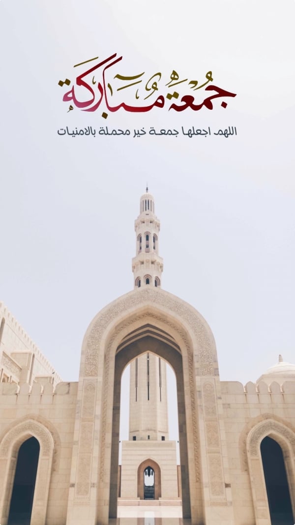 Design for Friday, Islamic, download and edit for free design template - Friday, Islamic from the Andalusi design app