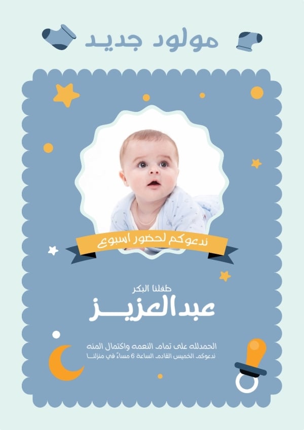 Design for New Born Invitation, download and edit for free design template - New Born from the Andalusi design app