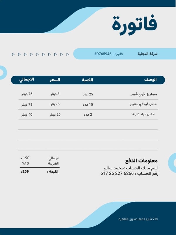 Design Invoice, download and edit for free design template - Invoice from the Andalusi design app