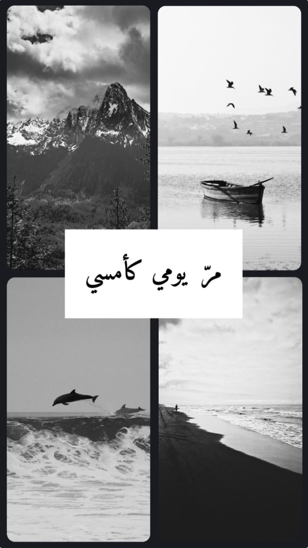 Design Photography from My Thursday, download and edit for free design template - Photography from the Andalusi design app