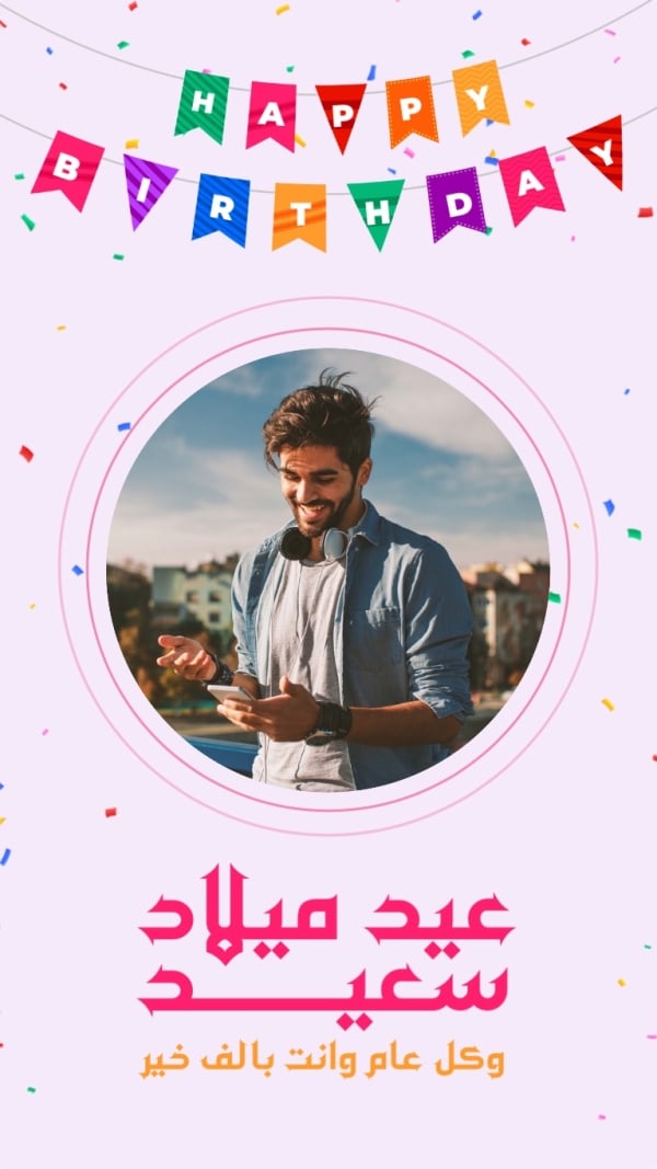 Birthday Design, download and edit for free design template - Birthday from the Andalusi design app