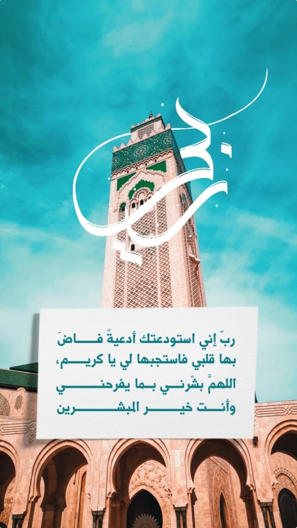 Islamic Design, download and edit for free design template - Islamic from the Andalusi design app