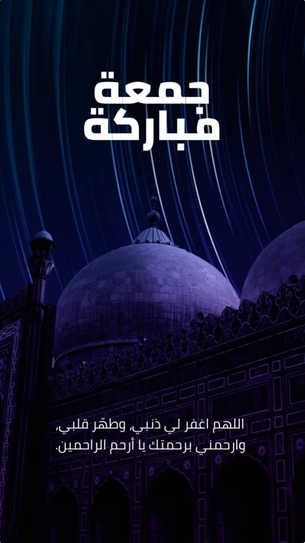 Design for Friday, Islamic, download and edit for free design template - Friday, Islamic from the Andalusi design app