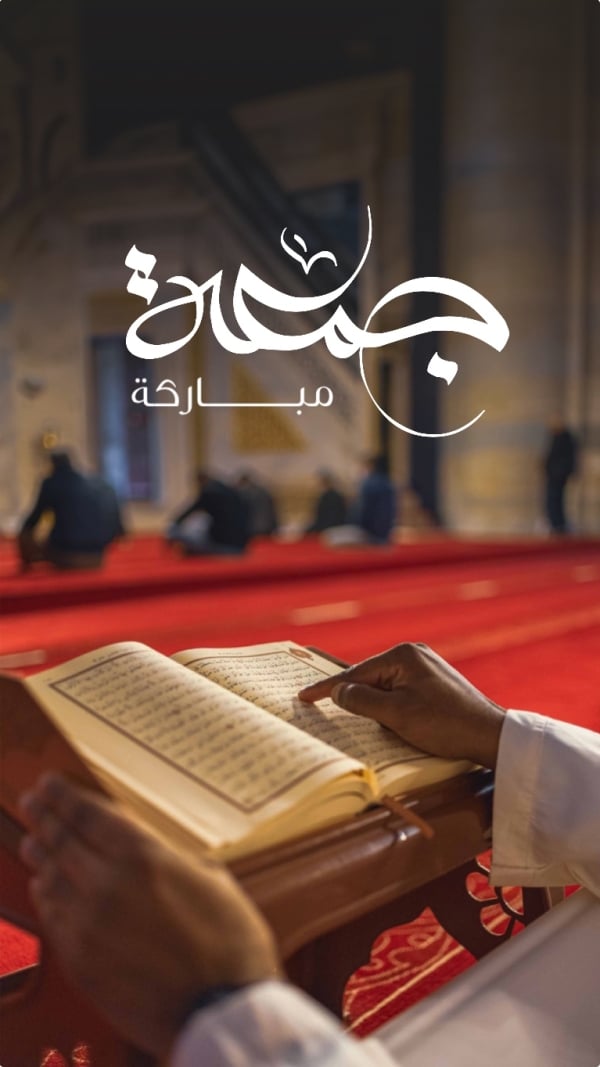 Design for Friday, Islamic, download and edit for free design template - Friday, Islamic from the Andalusi design app