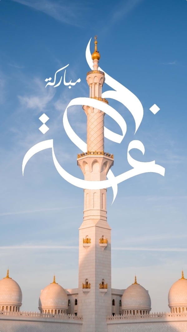 Design Friday, Islamic, download and edit for free design template - Friday, Islamic from the Andalusi design app