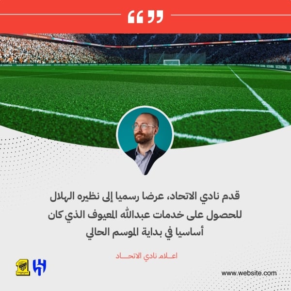 Sport Design for Al-Ittihad Club, download and edit for free design template - Sport from the Andalusi design app