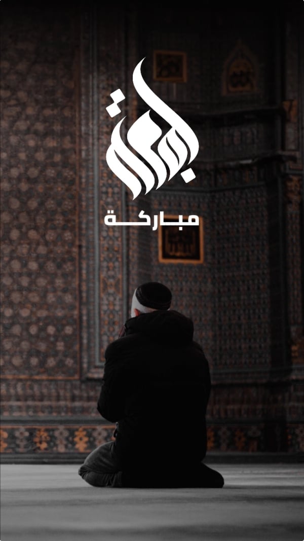 Design Friday, Islamic, download and edit for free design template - Friday, Islamic from the Andalusi design app