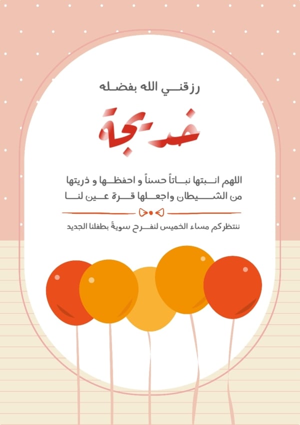 New Born Greeting Card Design, download and edit for free design template - New Born from the Andalusi design app