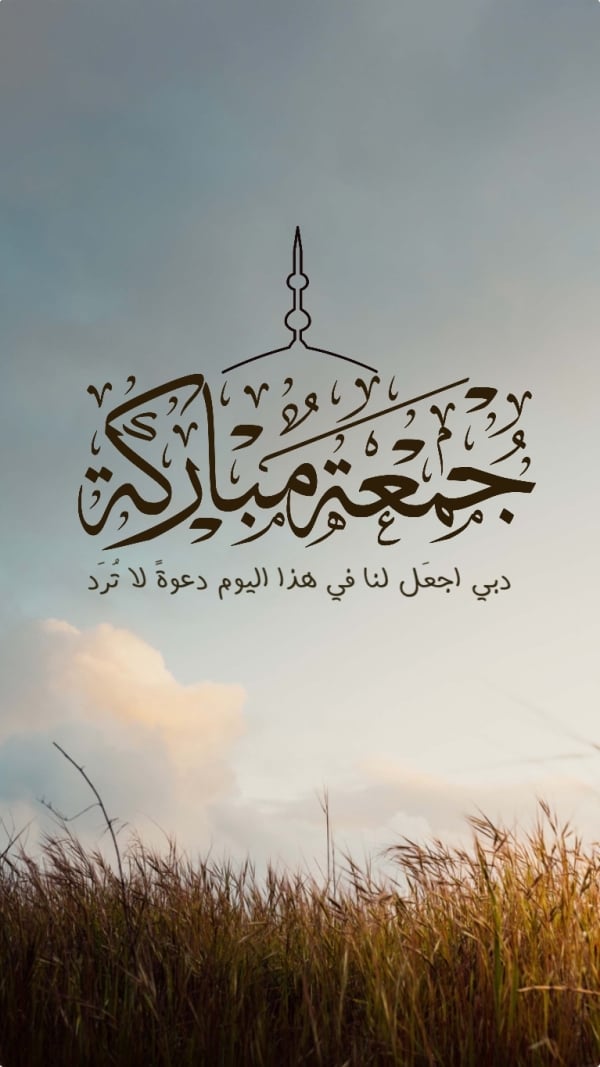 Friday Design, Islamic, download and edit for free design template - Friday, Islamic from the Andalusi design app
