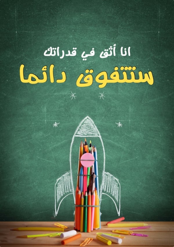 Back To School Design, download and edit for free design template - Back To School, Productivity from the Andalusi design app