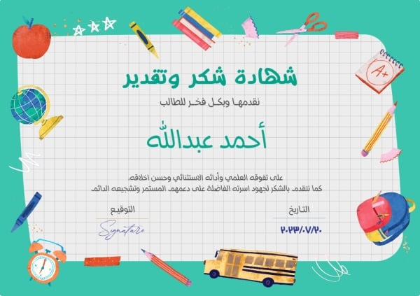 Design Certificate of Appreciation, download and edit for free design template - Certificates, Back To School from the Andalusi design app