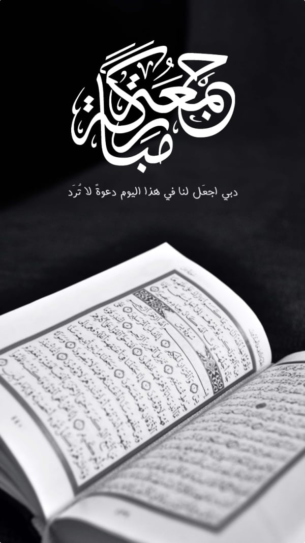 Design Friday, Islamic, download and edit for free design template - Friday, Islamic from the Andalusi design app