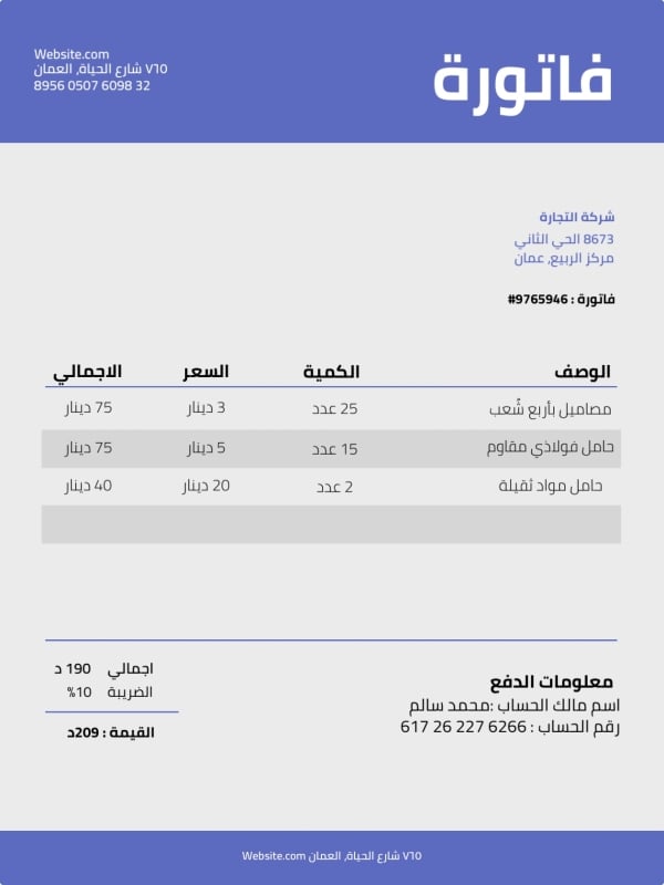 Invoice Design, download and edit for free design template - Invoice from the Andalusi design app