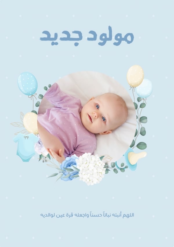 New Born Design, download and edit for free design template - New Born from the Andalusi design app