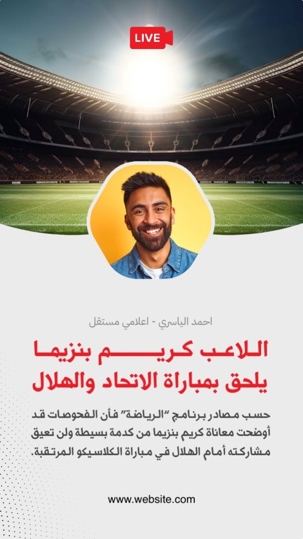 Sport Design for Player Karim Benzema, download and edit for free design template - Sport from the Andalusi design app