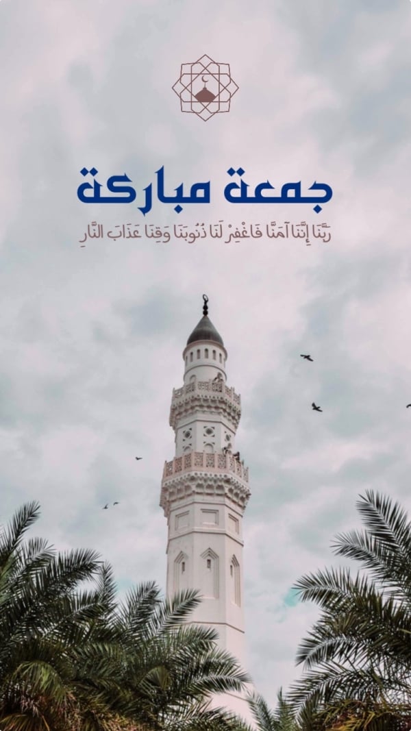 Friday Design, Islamic, download and edit for free design template - Friday, Islamic from the Andalusi design app