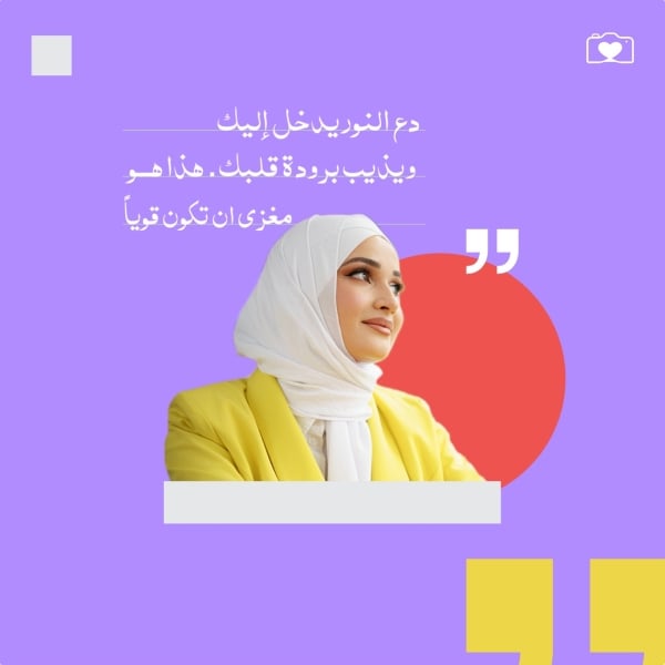 Design Personal Quote, download and edit for free design template - Personal Quotes from the Andalusi design app