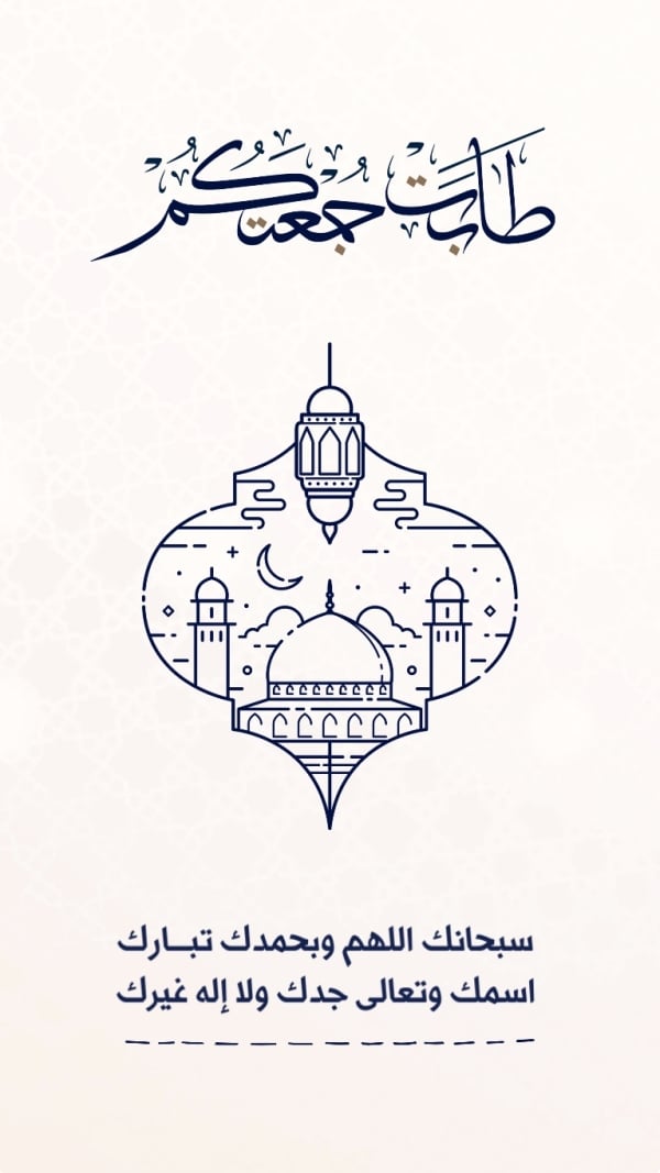 Design for Friday, Islamic, download and edit for free design template - Friday, Islamic from the Andalusi design app