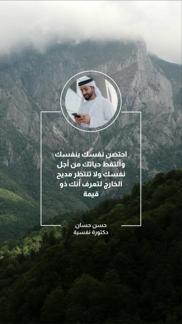 Design Personal Quote, download and edit for free design template - Personal Quotes, Story from the Andalusi design app