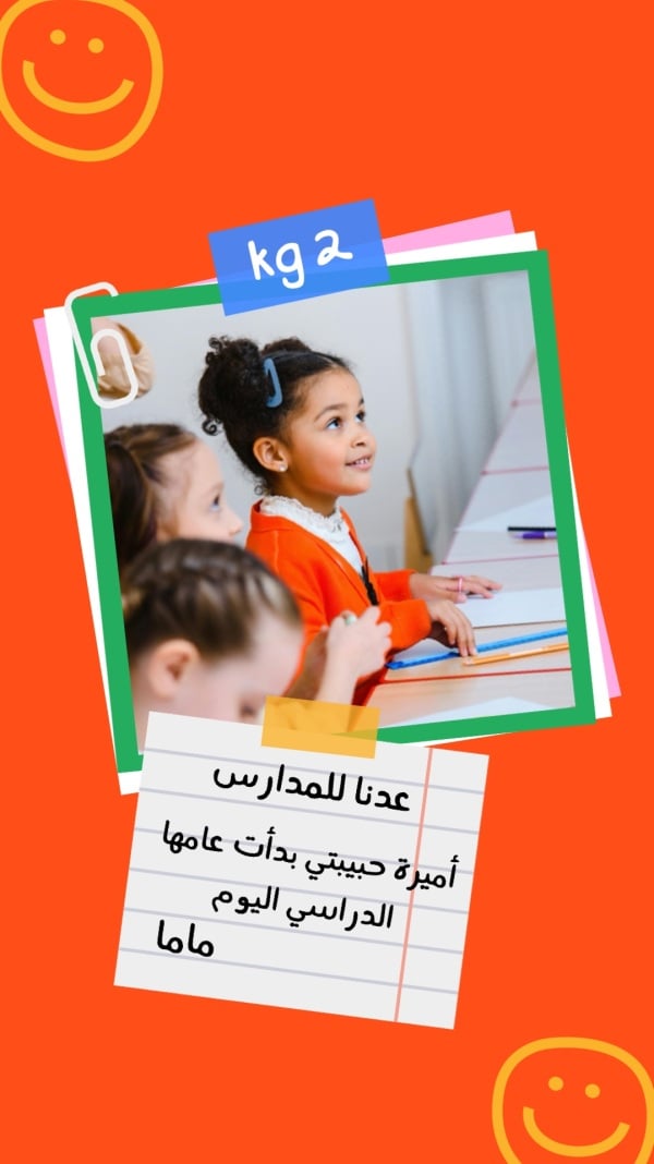 Back To School Design, download and edit for free design template - Back To School from the Andalusi design app