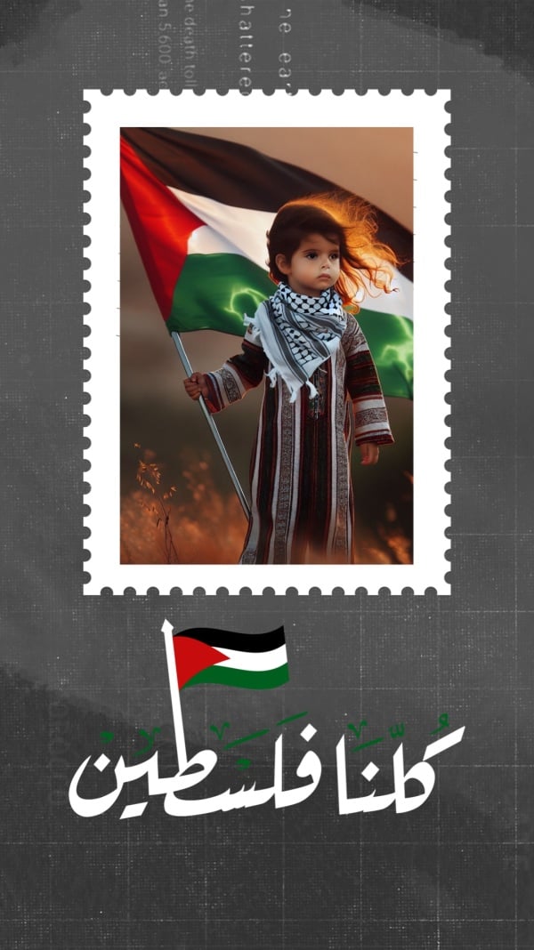 Design Palestine, download and edit for free design template - Palestine from the Andalusi design app
