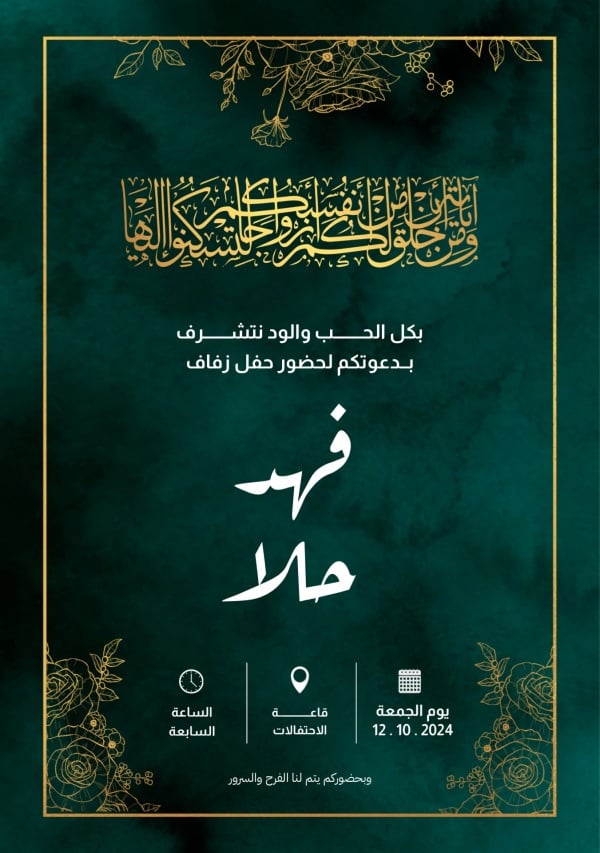 Wedding Design, download and edit for free design template - Wedding, Cards from the Andalusi design app