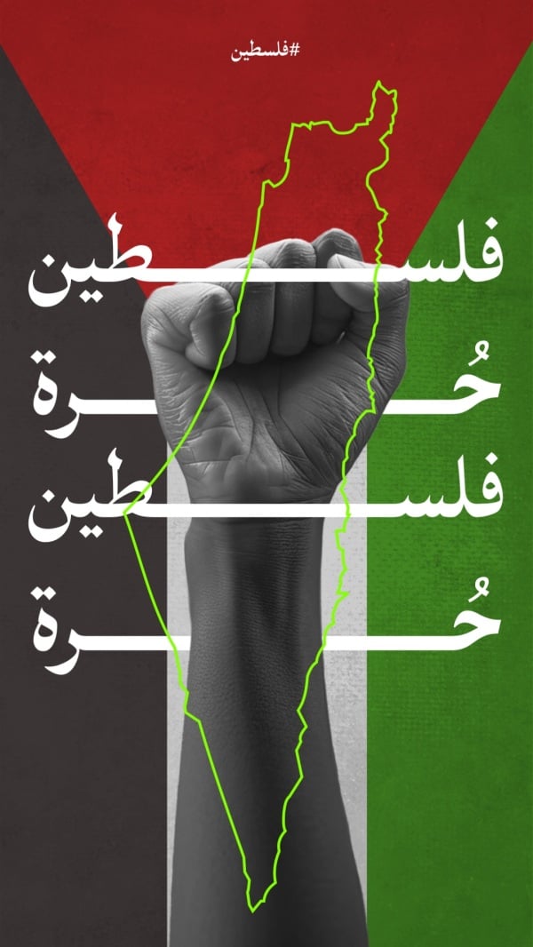Design Palestine Freedom, download and edit for free design template - Palestine from the Andalusi design app